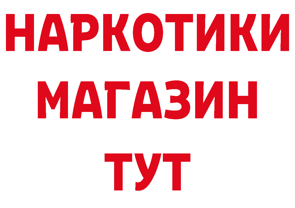 Где продают наркотики?  какой сайт Никольск